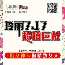 塑造独特魅力——佛山市南海区大沥镇玲丽个人形象设计服务部