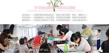 四季色彩唤醒自我 济南与广州形象设计服务指南