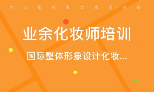 惠州个人形象设计培训 开启魅力蜕变之旅，打造专属形象服务